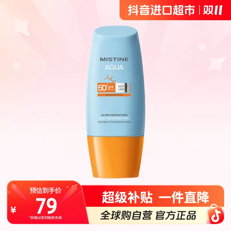 【自营】蜜丝婷正品全新第6代小黄帽防晒霜 60ml 水润哑光清盈防护