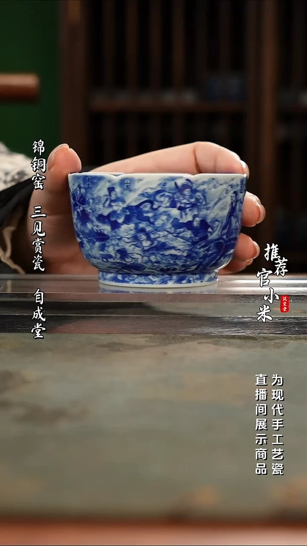 陶瓷朗谷窑 重工异型青花 九歌图