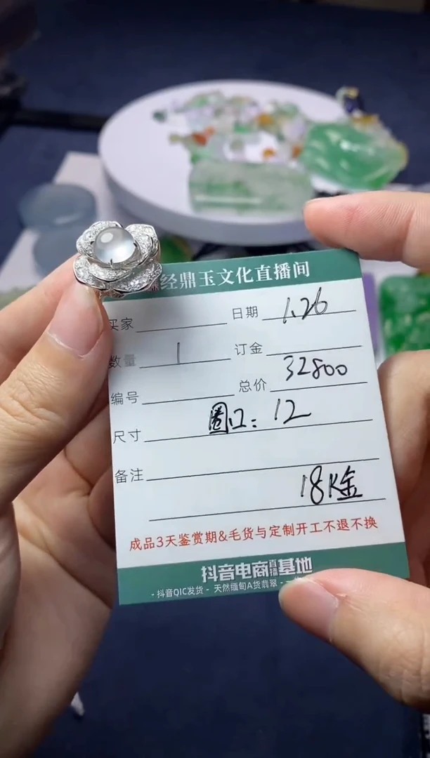 【闪购商品】翡翠戒指18K金镶嵌戒指