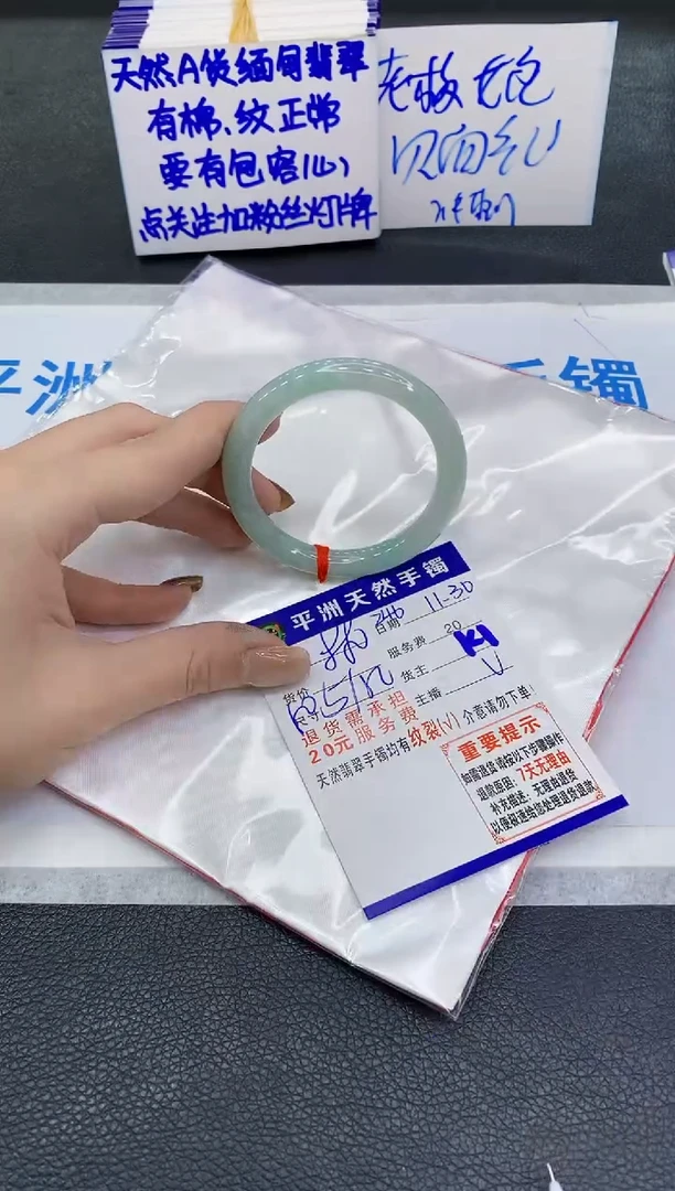 未镶嵌手镯翡翠11