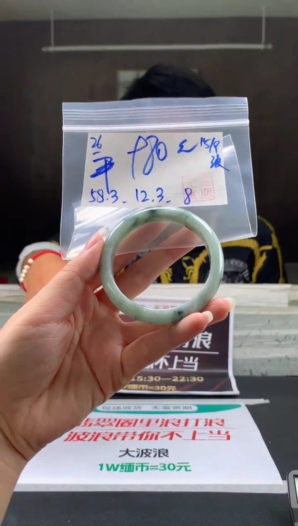 未镶嵌手镯翡翠平*翡翠手镯 下单联系小耳机#26