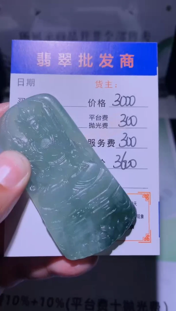 未镶嵌定制翡翠毛货-不退不换