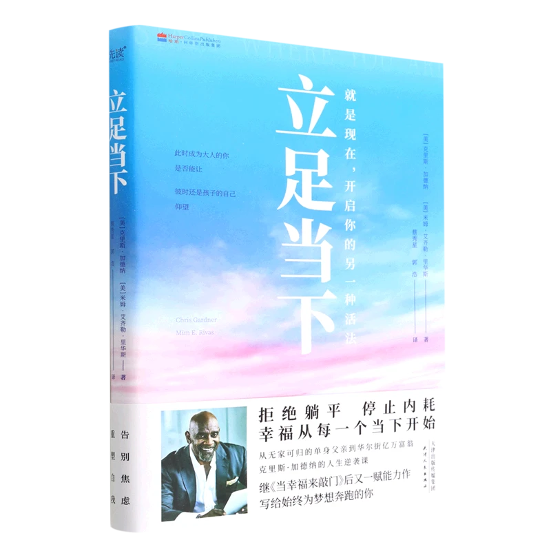 立足当下 新华书店正版