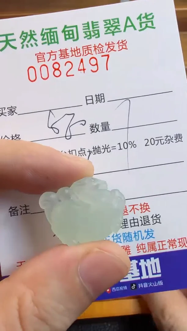 未镶嵌定制翡翠子*翡翠