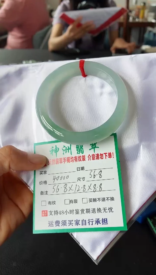 未镶嵌手镯翡翠翡翠手镯68