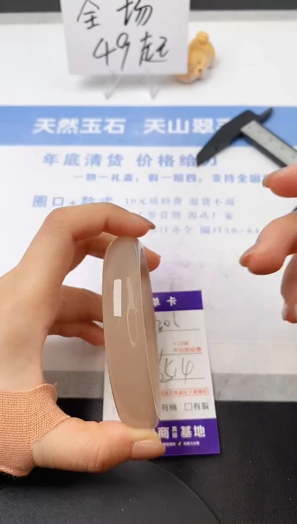 【闪购商品】石英质玉手镯未镶嵌s306