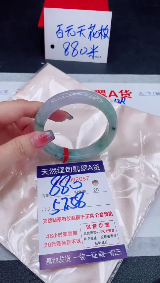 未镶嵌手镯翡翠880.00
