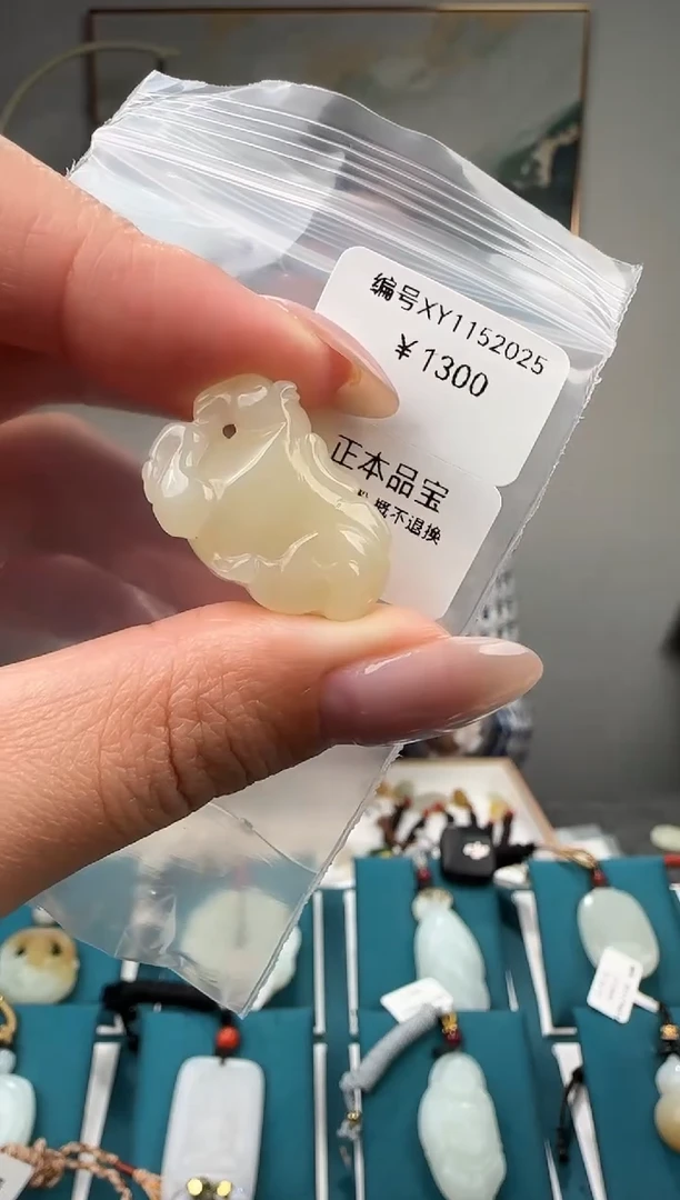 颈饰未镶嵌和田玉吊坠XY