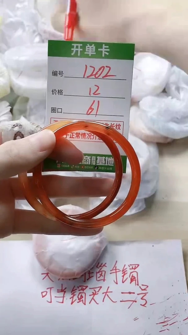 【闪购商品】玛瑙/玉髓手镯未镶嵌1202