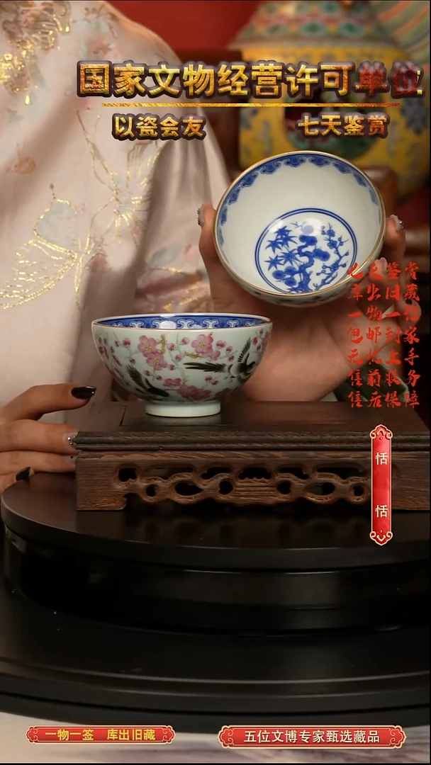 清杯粉彩花鸟纹赏杯