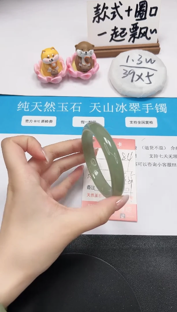 【闪购商品】石英质玉手镯未镶嵌A84-58.5