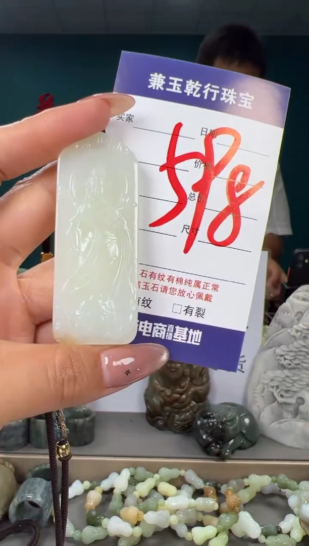 颈饰未镶嵌和田玉和田玉