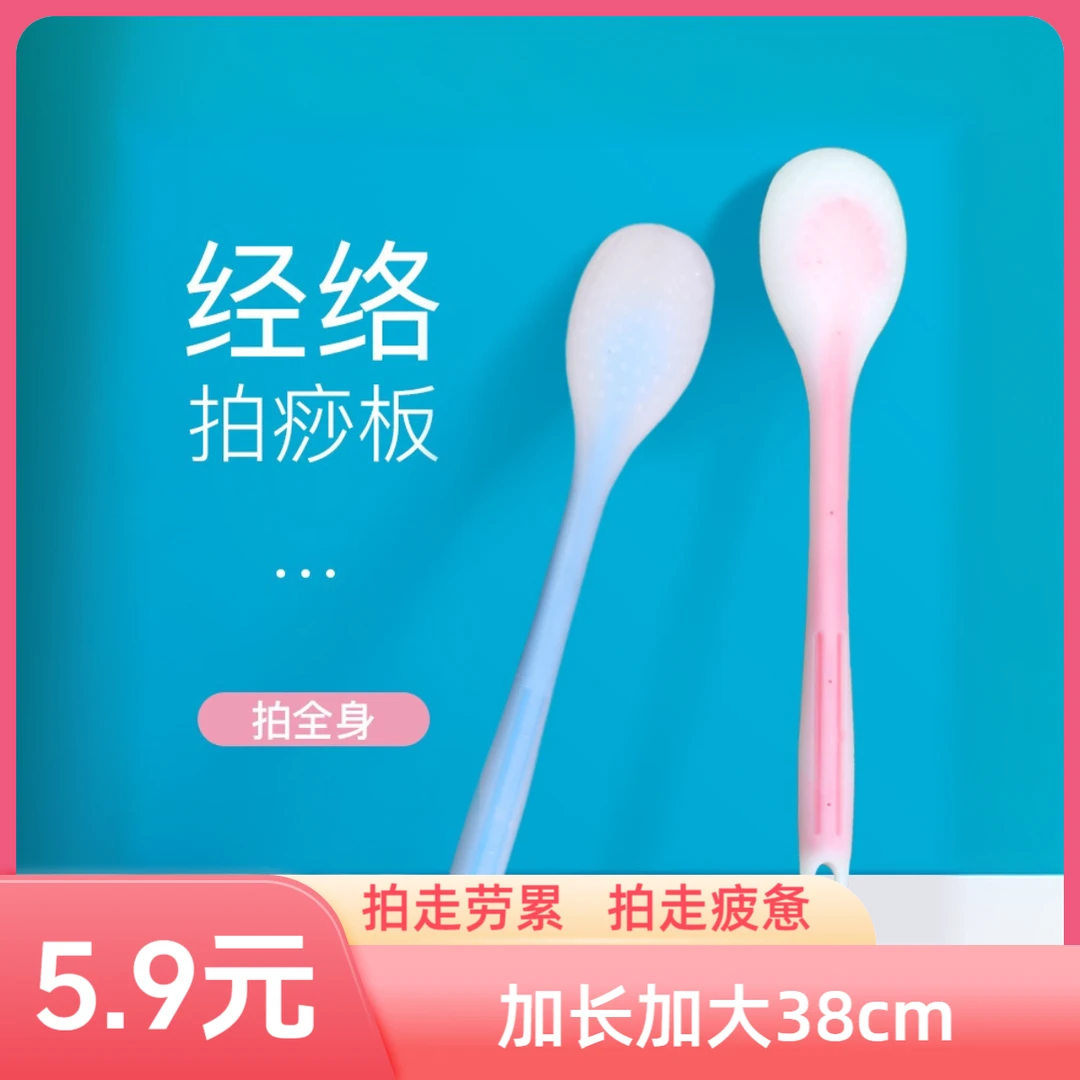 【益养堂】经络拍拍八虚拍子养生拍打器经络棒神器背肩按摩敲打锤