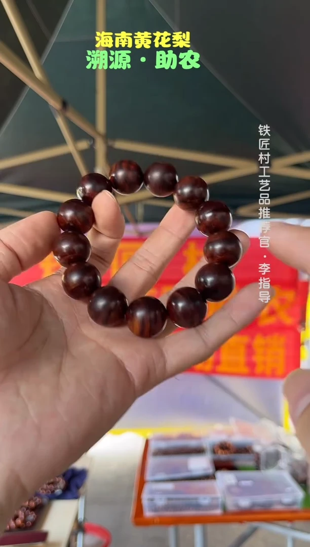 黄花梨/降香黄檀海南黄花梨霸王岭紫油梨1.8手串（299）低抛