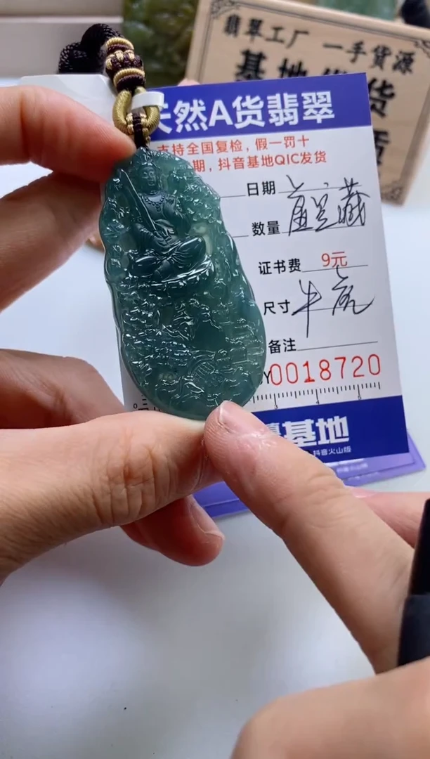 翡翠未镶嵌颈饰