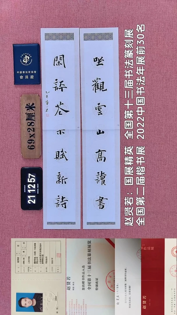书法172         赵老师书法作品