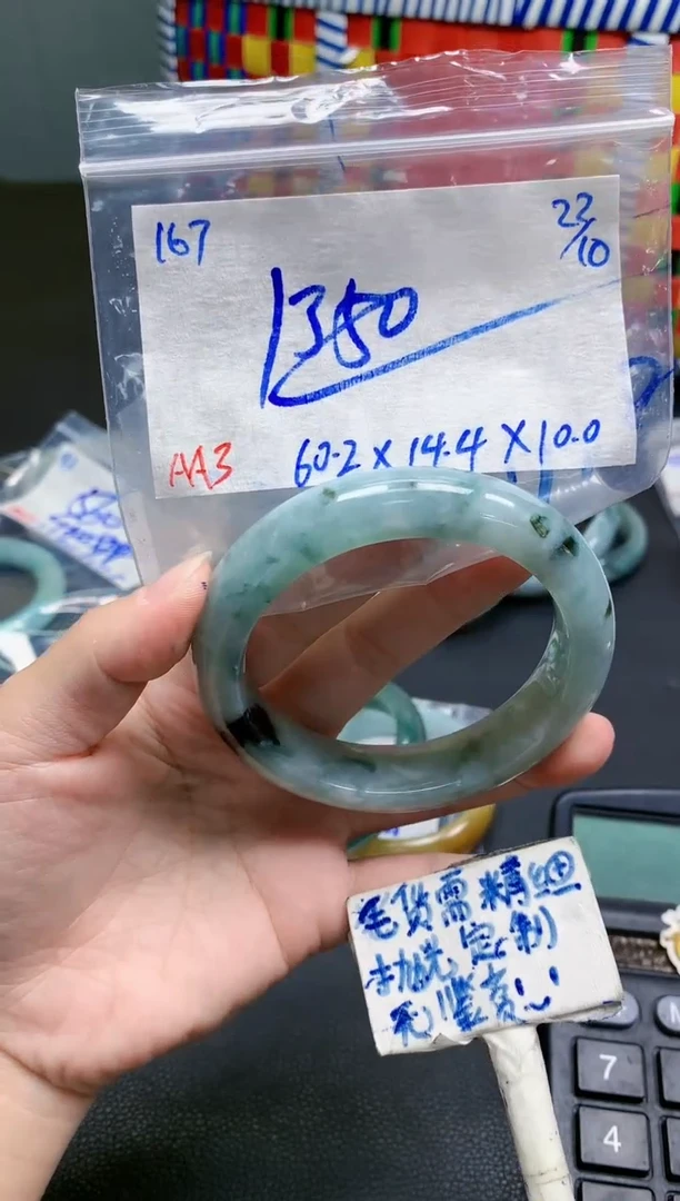 未镶嵌定制翡翠167毛货需精细抛光手镯拍一发一