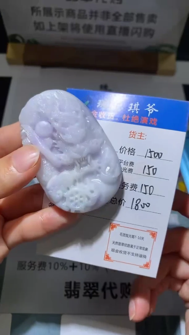 未镶嵌定制翡翠-毛货不退不换-