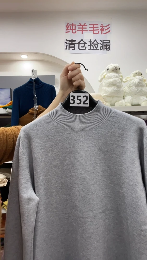 352男士/羊毛衫自行备注体重