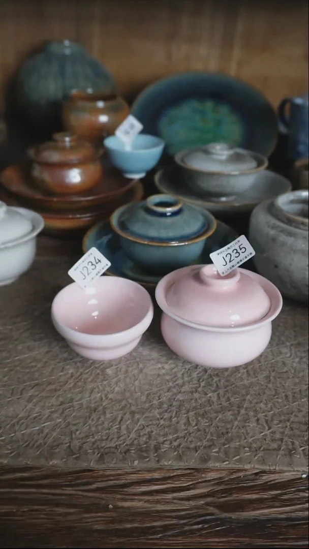 J234号235号拍品，一物一拍