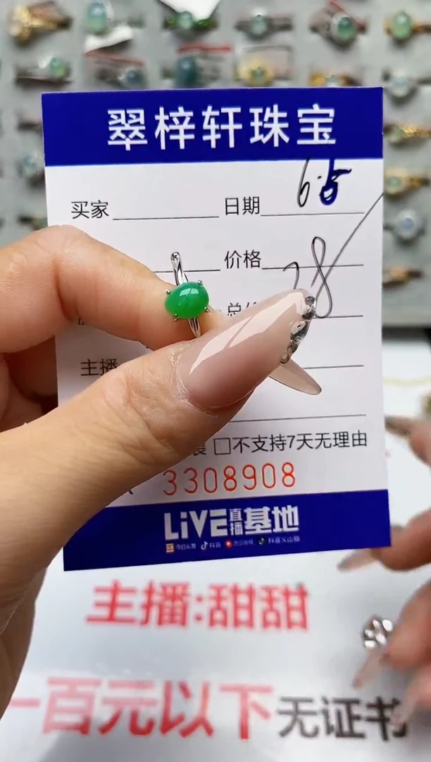 翡翠戒指银S925镶嵌8908