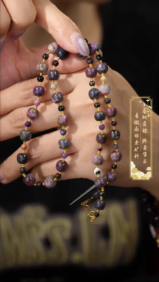 苏纪石（舒俱来）未镶嵌项链P35（多样性发一件）
