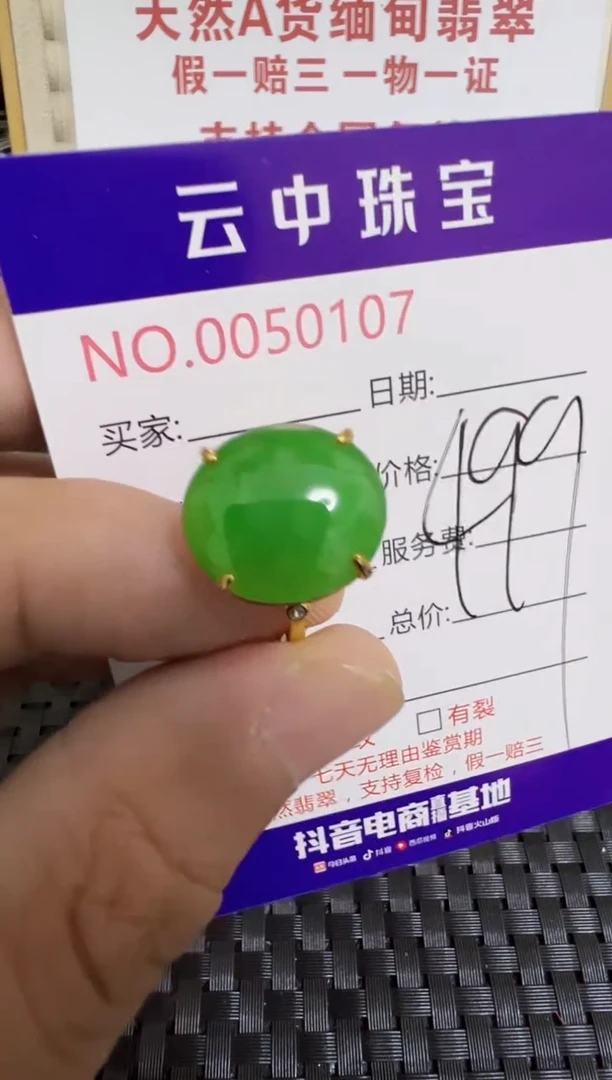 翡翠戒指银S925镶嵌/0107