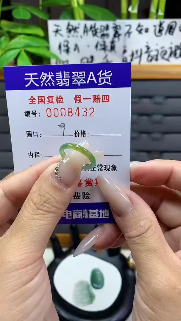 【闪购商品】翡翠戒圈未镶嵌天然翡翠A货8432
