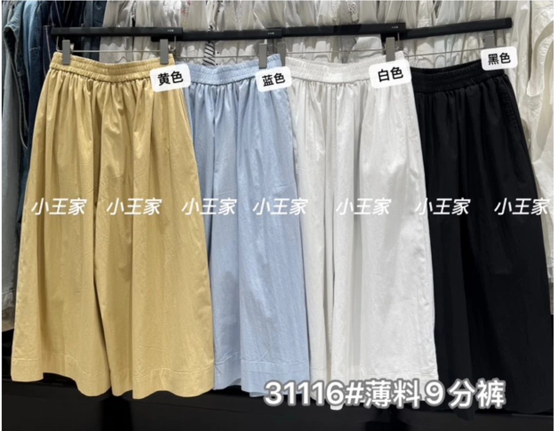 叨叨推荐款 XW#31116#九分裤 FL