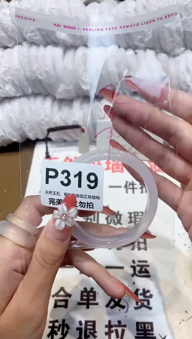 手镯玛瑙/玉髓未镶嵌52