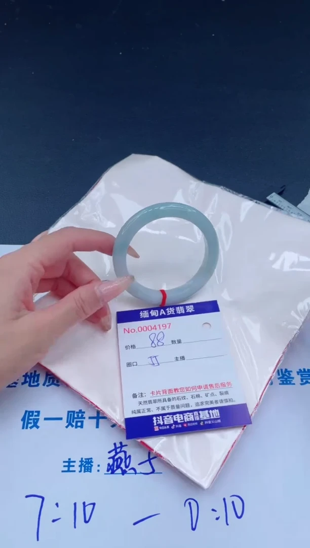 未镶嵌手镯翡翠0