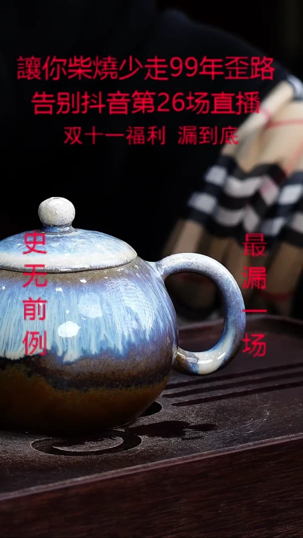 茶壶紫砂宜兴紫砂柴烧