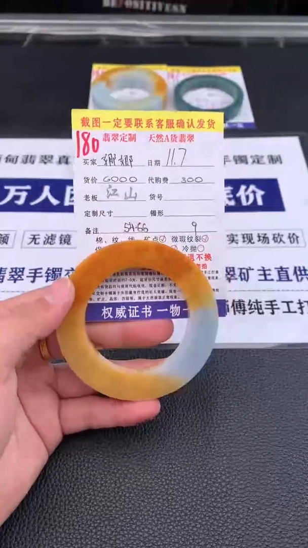 未镶嵌定制翡翠^****^180#手镯定制链接
