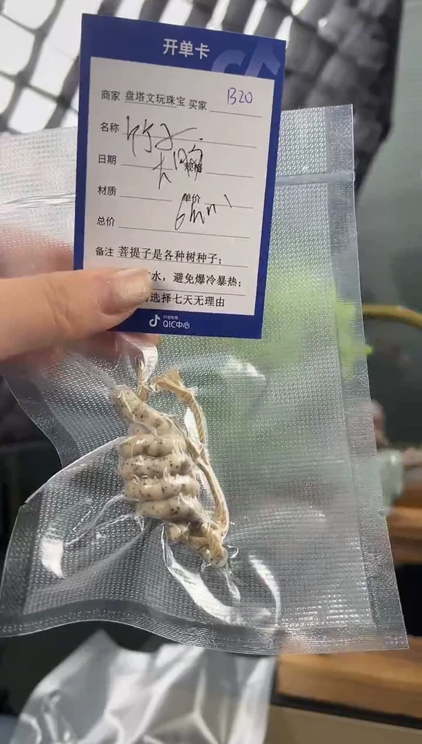 【闪购商品】星月菩提手串B20星月大肠 定向 竹子