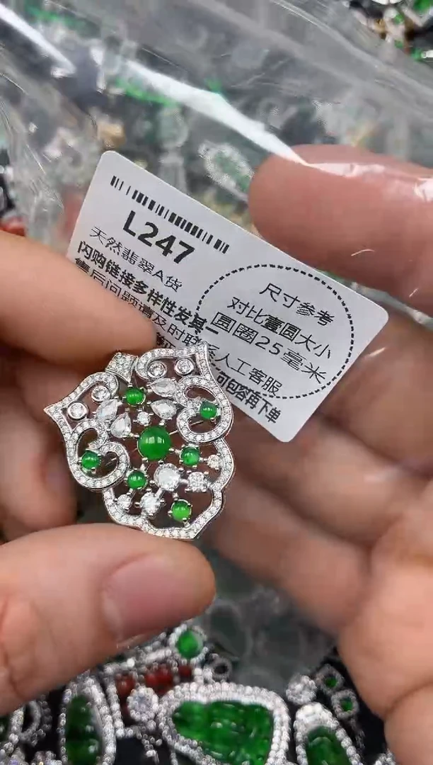 颈饰未镶嵌翡翠L247胸针