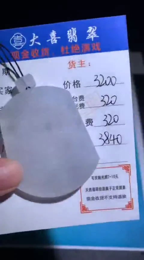 未镶嵌定制翡翠毛货-不退不换