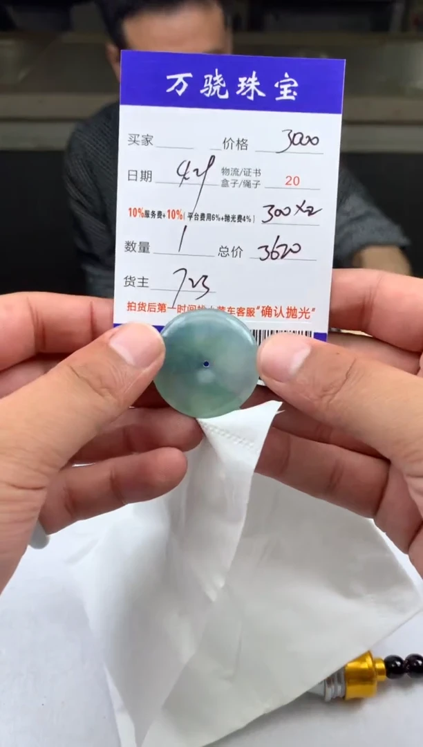 定制翡翠未镶嵌  B009698