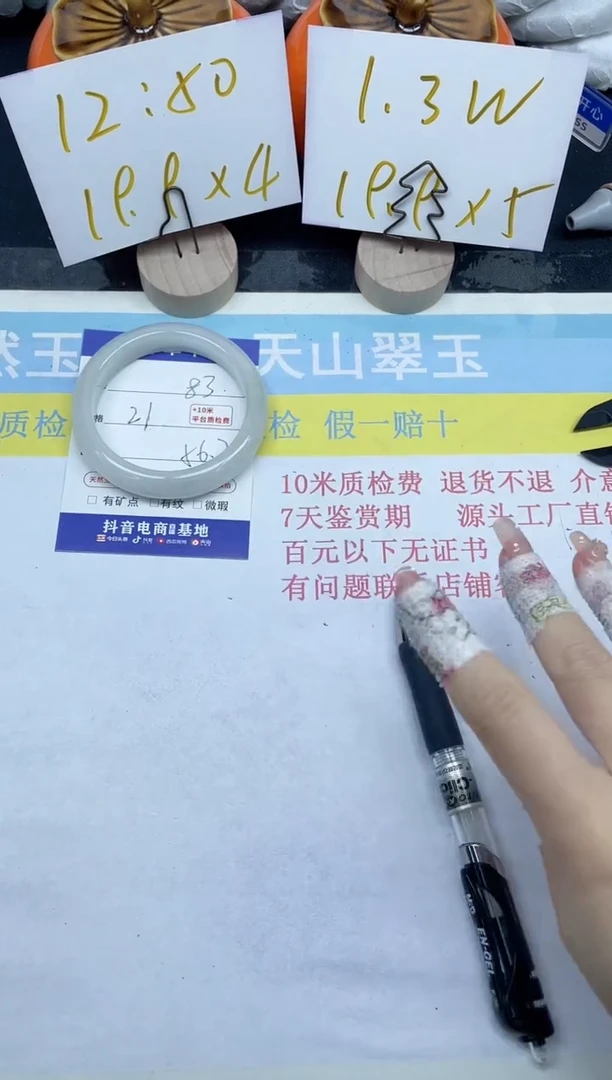 【闪购商品】石英质玉手镯未镶嵌83-56.7