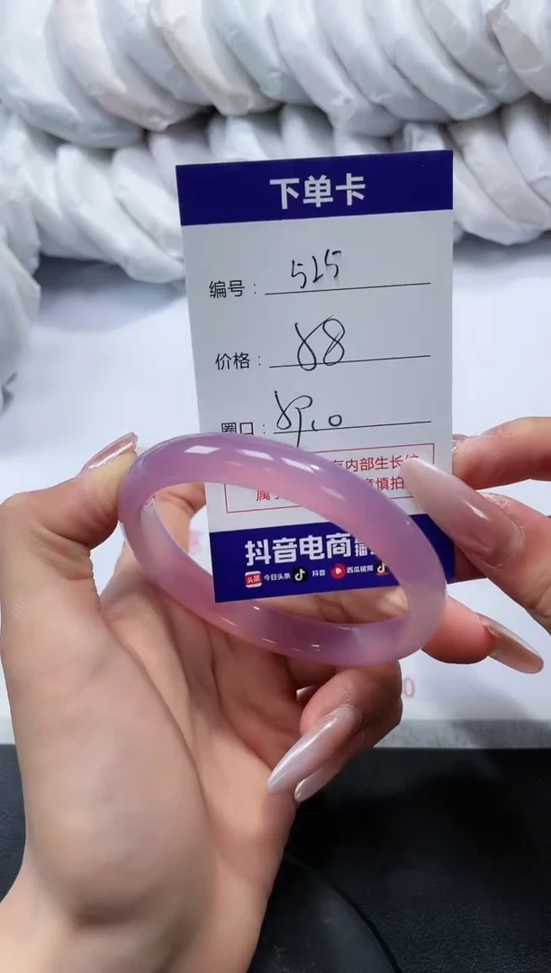 未镶嵌手镯玛瑙/玉髓525