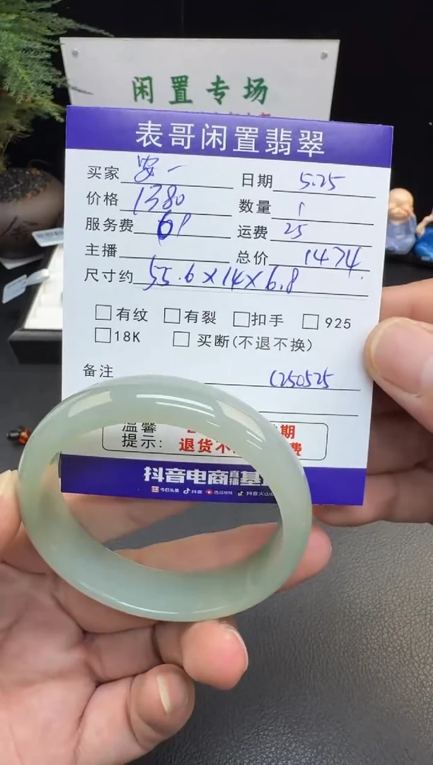 翡翠手镯未镶嵌翡翠手镯