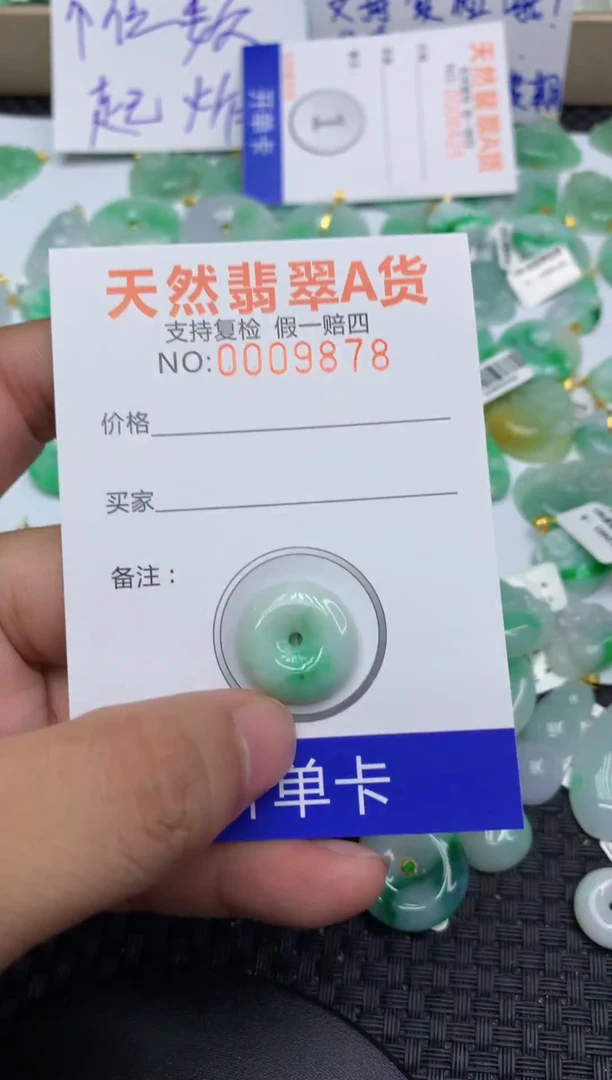 翡翠未镶嵌颈饰11111111111