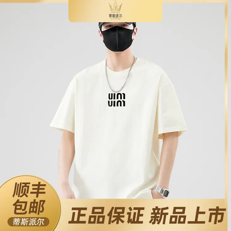 蒂斯派尔轻奢夏季冰丝男士外穿宽松百搭棉质休闲速干圆领半袖体恤