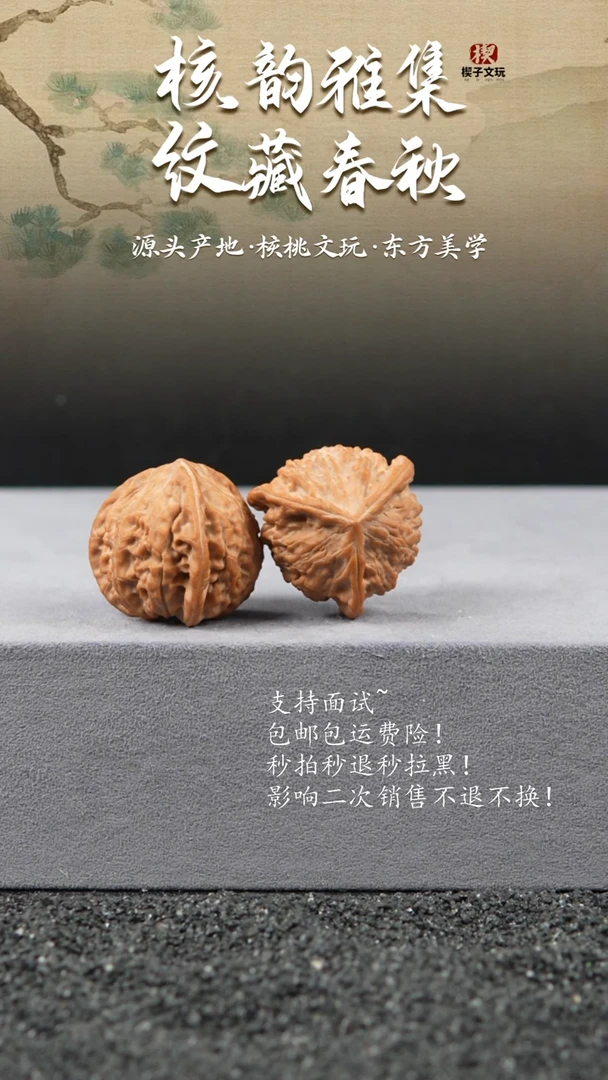吊坠文玩核桃糖三角37mm