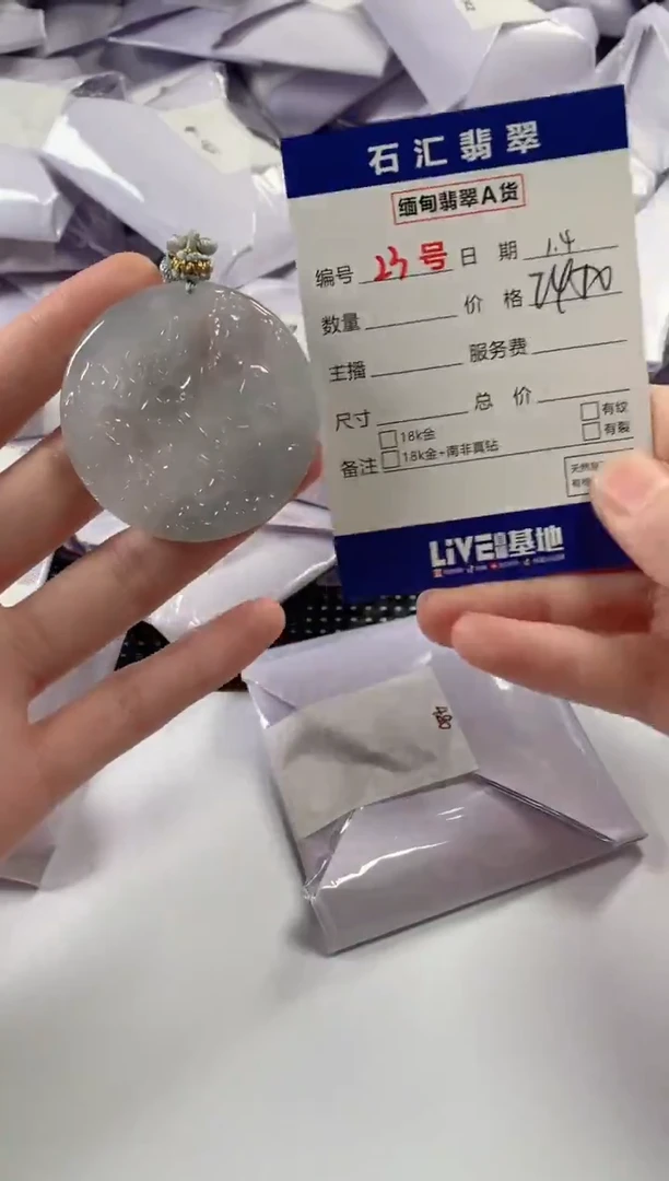 颈饰未镶嵌翡翠1