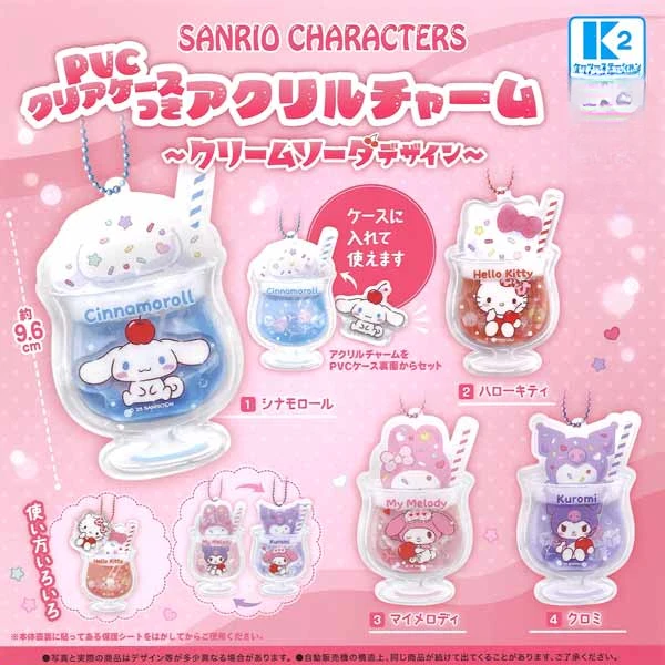 日版三丽鸥 奶油苏打水亚克力挂件（明款自选）