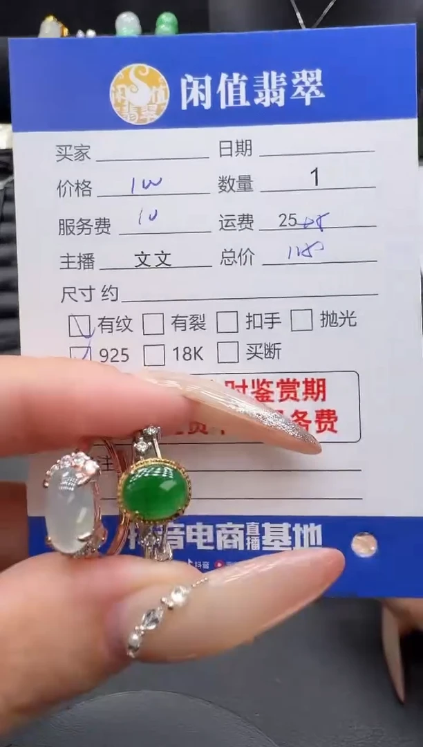 银S925镶嵌戒指翡翠翡翠戒指