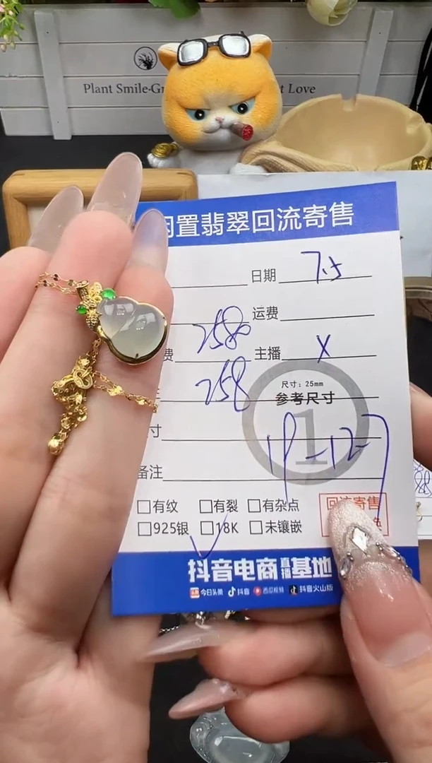 翡翠18K金镶嵌套链H****?吊坠-1477