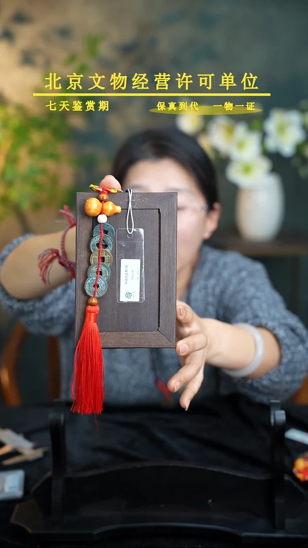 铜中-华-大-五帝-[挂饰}-真品