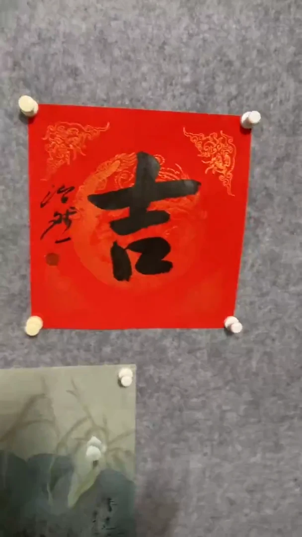 手绘手绘手绘吉字