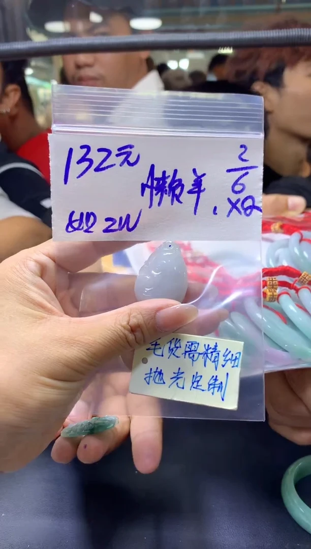定制翡翠未镶嵌懒羊+挂件#132元毛货需抛光
